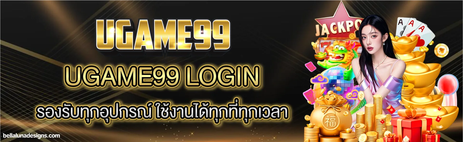 ugame99 ทางเข้า